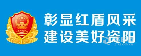 大鸡巴好湿好爽操我好舒服高清免费视频资阳市市场监督管理局